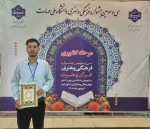 درخشش دانشجویان دانشگاه ملی مهارت واحد استانی قم در مرحله کشوری سی‌ و سومین جشنواره فرهنگی هنری قرآن و عترت
 2