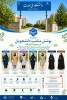 اطلاعیه پوشش دانشجویان در دانشگاه 2