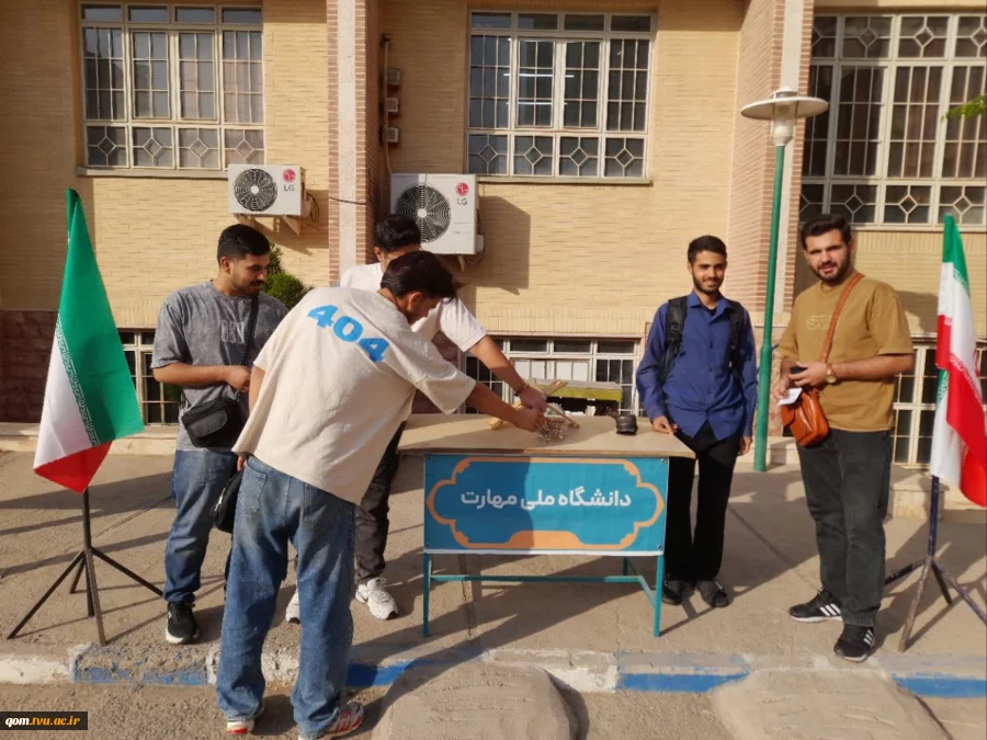 استقبال مسئولان دانشگاه ملی مهارت واحد استانی قم از دانشجویان در نخستین روز سال تحصیلی جدید 6
