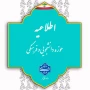 اطلاعیه مهم | تکمیل کارنامه سلامت دانشجویان